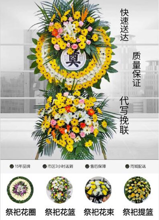 山西运城平陆县圣人涧镇尧富村花圈代送